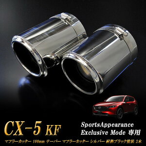ySports Appiaranse Exclusive Mode pzCX-5 KF e[p[ }t[Jb^[ 100mm Vo[ ϔMubN 2{ }c_ MAZDA mB08Sn
