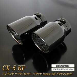 CX-5 KF�n �}�t���[�J�b�^�[ 100mm �u���b�N �p���`���O���b�V�� 2�{ �}�c�_ ���� �X���b�V���J�b�g �����xSUS304�X�e�����X MAZDA �mB09K�n