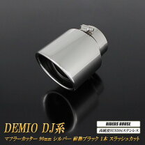 楽天市場】dc sports マフラー カッターの通販