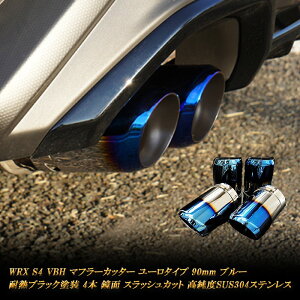 y15OFFzWRX S4 VBH }t[Jb^[ [^Cv 90mm u[ 4{  XbVJbg ϔMubNh xSUS304XeX SUBARU mA02BnyX[p[Z[INłg15OFFN[|