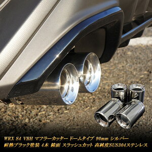 WRX S4 VBH }t[Jb^[ h[^Cv 90mm Vo[ 4{ Xo  xSUS304XeX SUBARU mA03Sn