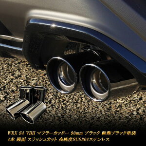 WRX S4 VBH }t[Jb^[ 90mm ubN ϔMubNh Xo  Ό XbVJbg 4{ xSUS304XeX SUBARU mA01Kn