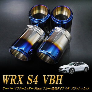 y10OFFzWRX S4 VBH e[p[ }t[Jb^[ 90mm u[ ĐF^Cv 4{ Xo SUBARU xSUS304XeX mA05BnyNłg10OFFN[|z