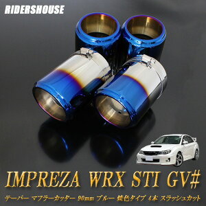 y10%OFFzCvbT WRX STI GV# e[p[ }t[Jb^[ 90mm u[ ĐF^Cv 4{ Xo SUBARU Xe[ xSUS304XeX mA05BnyNłg10%OFFN[|z