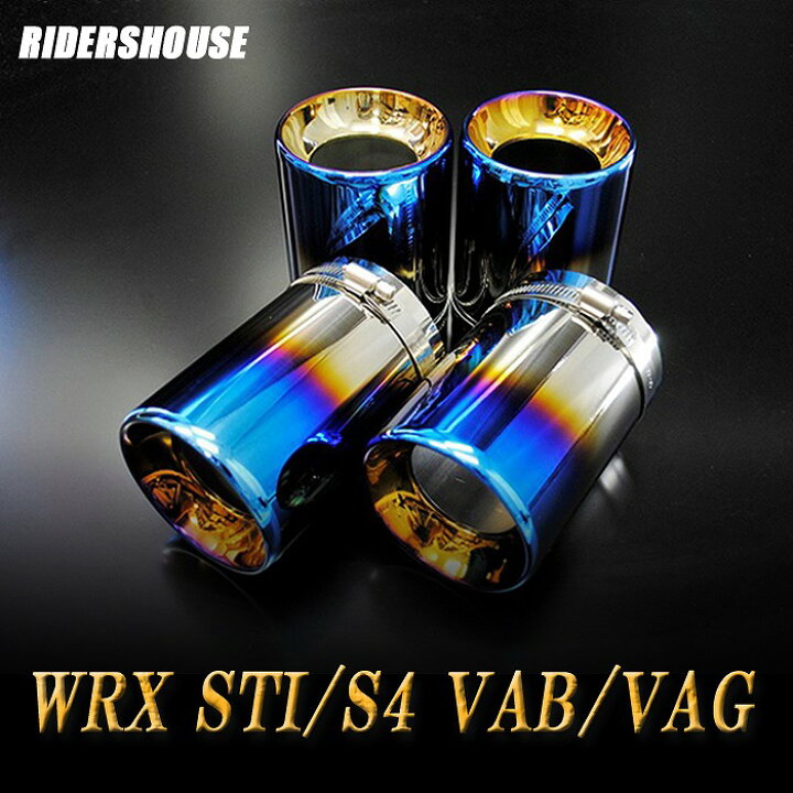楽天市場】WRX STI / S4 VAB/VAG マフラーカッター ドームタイプ 90mm 
