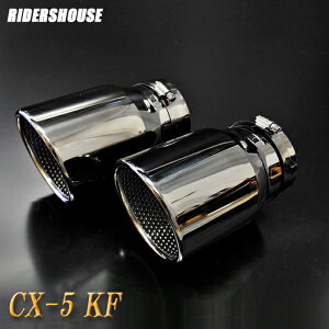 CX-5 KFn }t[Jb^[ 100mm ubN p`ObV 2{ }c_  XbVJbg xSUS304XeX MAZDA mB09Kn