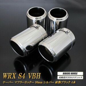 y10OFFzWRX S4 VBH e[p[ }t[Jb^[ 90mm Vo[ ϔMubNh 4{ Xo SUBARU xSUS304XeX mA06SnyNłg10OFFN[|z