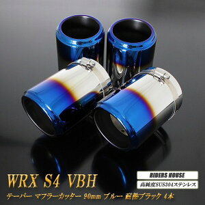 y10OFFzWRX S4 VBH e[p[ }t[Jb^[ 90mm u[ ϔMubNh 4{ Xo SUBARU xSUS304XeX mA06BnyNłg10OFFN[|z