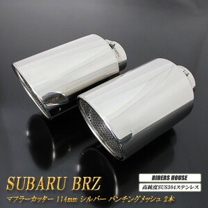 BRZ ZC6/ZD8 }t[Jb^[ 114mm Vo[ p`ObV 2{  a SUBARU mC02Sn