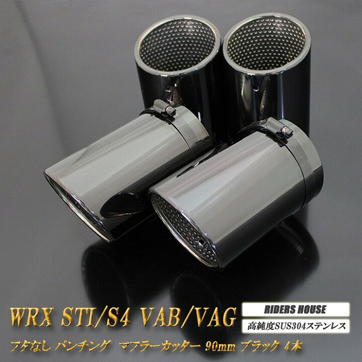 楽天市場】【12%OFF】【B品】WRX STI / S4 VAB / VAG マフラーカッター 