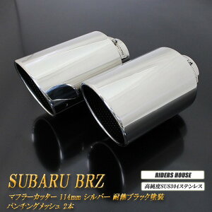 y10%OFFN[|zyBizBRZ ZC6/ZD8 }t[Jb^[ 114mm Vo[ ϔMubNh p`ObV 2{  a SUBARU mC03SnyNłg10%OFFN[|z