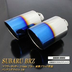 y10%OFFN[|zyBizBRZ ZC6/ZD8 }t[Jb^[ 114mm u[ ϔMubNh p`ObV 2{  a SUBARU mC03BnyNłg10%OFFN[|z