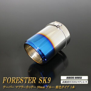 tHX^[ SK9 e[p[ }t[Jb^[ 90mm u[ ĐF^Cv 1{ xSUS304XeX SUBARU Forester mA05Bn