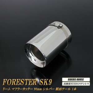 y10%OFFztHX^[ SK9 h[ }t[Jb^[ 90mm Vo[ 1{ Xo  xSUS304XeX SUBARU Forester mA03SnyNłg10%OFFN[|z