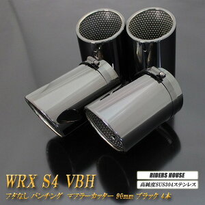 y10OFFzyBiz WRX S4 VBH }t[Jb^[ 90mm ubN t^Ȃ p`ObV 4 {  XbVJbg xSUS304XeX SUBARU mA04KnyNłg10OFFN[|z