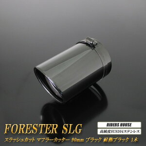 tHX^[ SLG }t[Jb^[ 90mm ubN ϔMubNh 1{  XbVJbg xSUS304XeX SUBARU Forester nCubgԗp