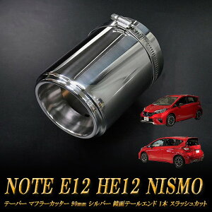 y10OFFzm[g E12 HE12 NISMO e[p[ }t[Jb^[ 90mm Vo[ ʃe[Gh 1{ NISSAN Y NOTE NISMO e-power mA05SnyNłg10OFFN[|Iz