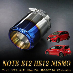 m[g E12 HE12 NISMO e[p[ }t[Jb^[ 90mm u[ ĐF^Cv 1{ NISSAN Y NOTE NISMO e-power mA05Bn