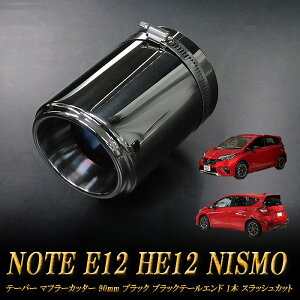 m[g E12 HE12 NISMO e[p[ }t[Jb^[ 90mm ubN ubNe[Gh 1{ NISSAN Y NOTE NISMO e-power mA05Kn