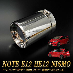 m[g E12 HE12 NISMO h[ }t[Jb^[ 90mm Vo[ ʃe[Gh 1{ NISSAN Y NOTE NISMO e-power mA03Sn