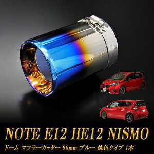 m[g E12 HE12 NISMO h[ }t[Jb^[ 90mm u[ ĐF^Cv 1{ NISSAN Y NOTE NISMO e-power mA03Bn