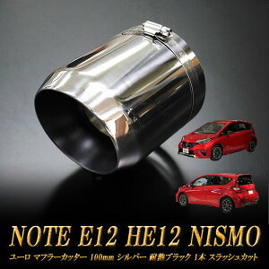 m[g E12 HE12 NISMO [ }t[Jb^[ 100mm Vo[ ϔMubN 1{ NISSAN Y NOTE NISMO e-power mB12Sn