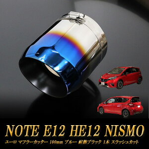 m[g E12 HE12 NISMO [ }t[Jb^[ 100mm u[ ϔMubN 1{ NISSAN Y NOTE NISMO e-power mB12Bn