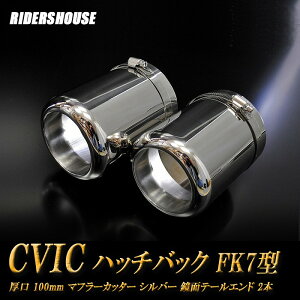 VrbN nb`obN FK7^ }t[Jb^[ 100mm  a Vo[ 2{ z_  xSUS304XeX HONDA CIVIC mB14Sn