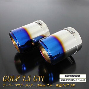 St 7.5 GTI e[p[ }t[Jb^[ 100mm u[ ĐF^Cv 2{ xSUS304XeX VolksWagen GOLF mB07Bn