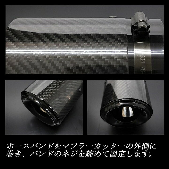 楽天市場】【10％OFF】コペン テーパー カーボン マフラーカッター 
