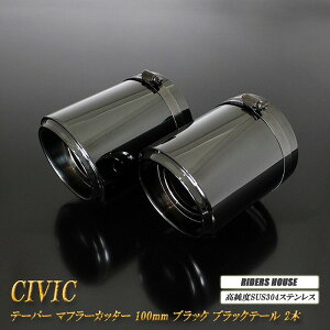 �y15��OFF�z�V�r�b�N �n�b�`�o�b�N FK7�^ �e�[�p�[ �}�t���[�J�b�^�[ 100mm �u���b�N �u���b�N�e�[���G���h 2�{ �����xSUS304�X�e�����X HONDA CIVIC �mB07K�n�y�������}���\���I�N�ł��g����15%OFF�N�[