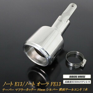 m[g E13 ^ m[g I[ FE13 e-POWER e[p[ }t[Jb^[ 90mm Vo[ 1{  xSUS304XeX Y NOTE AURA