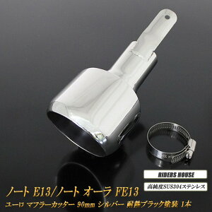 m[g E13 ^ m[g I[ FE13 e-POWER [ }t[Jb^[ 90mm Vo[ ϔMubNh 1{  xSUS304XeX Y NOTE AURA