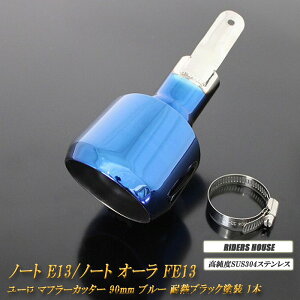 m[g E13 ^ m[g I[ FE13 e-POWER [ }t[Jb^[ 90mm u[ ϔMubNh 1{  xSUS304XeX Y NOTE AURA