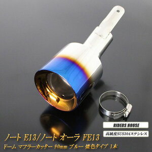 m[g E13 ^ m[g I[ FE13 e-POWER h[ }t[Jb^[ 90mm u[ 1{  xSUS304XeX Y NOTE AURA