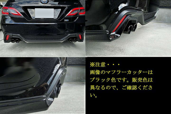 楽天市場】クラウン RS S22型 マフラーカッター 80mm ブルー 耐熱 