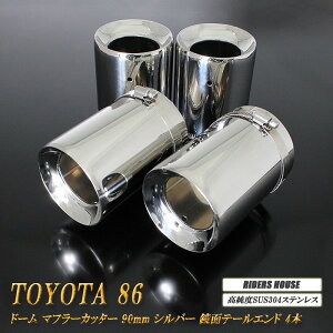 �y15%OFF�zTOYOTA 86 �h�[�� �}�t���[�J�b�^�[ �V���o�[ 90mm 4�{ ZN6 �O�� TRD �n�C���X�|���X�}�t���[Ver.R�����ԗp �n�`���N �mA03S�n�y�N�ł��g����15%OFF�N�[�|���z