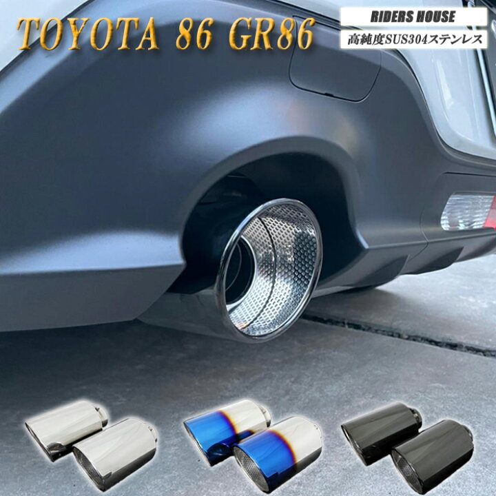 楽天市場】86 GR86 マフラーカッター 114mm パンチングメッシュ 2本 