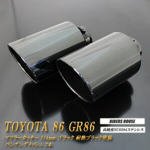 86 GR86 }t[Jb^[ 114mm p`ObV 2{ Vo[ / u[ / ubN  a TOYOTA n`N ZN6 ZN8 mC02Kn