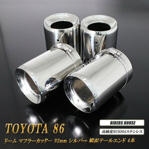 �y10%OFF�zTOYOTA 86 �h�[�� �}�t���[�J�b�^�[ �V���o�[ 92mm 4�{ ZN6 ��� TRD �n�C���X�|���X�}�t���[Ver.R�����ԗp �n�`���N�y�N�ł��g����10%OFF�N�[�|���z