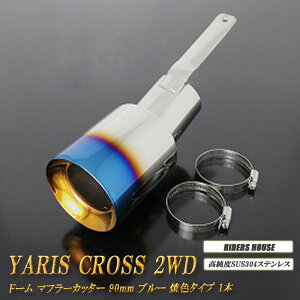 XNX 2WD h[ }t[Jb^[ 90mm u[ 1{ MXPJ10 MXPB10 YARIS CROSS TOYOTA