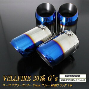 y12%OFFN[|zFt@CA 20n G's }t[Jb^[ [ 90mm u[ ϔMubNh 4{  g^ XbVJbg xXeX TOYOTA VELLFIRE mA02BnyNłg12%OFF