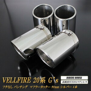 y12%OFFN[|zFt@CA 20n G's }t[Jb^[ 90mm Vo[ t^Ȃ p`ObV 4{ g^  xSUS304XeX TOYOTA VELLFIRE mA04SnyNłg12%OFFN[|