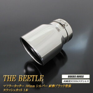 r[g }t[Jb^[ 100mm Vo[ ϔMubNh 1{ Xe[t tHNX[Q  XbVJbg xXeX VW Beetle mB01Sn