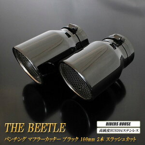 �r�[�g�� �}�t���[�J�b�^�[ 100mm �u���b�N �p���`���O���b�V�� 2�{ ���� �X���b�V���J�b�g �t�H���N�X���[�Q�� �����xSUS304�X�e�����X VolksWagen The Beetle �mB09K�n