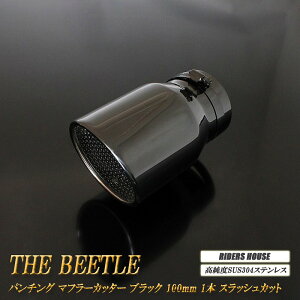 �r�[�g�� �}�t���[�J�b�^�[ 100mm �u���b�N �p���`���O���b�V�� 1�{ ���� �X���b�V���J�b�g �t�H���N�X���[�Q�� �����xSUS304�X�e�����X VolksWagen The Beetle �mB09K�n