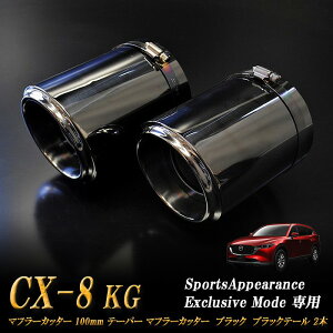 �ySports Appiaranse Exclusive Mode ��p�zCX-8 KG �e�[�p�[ �}�t���[�J�b�^�[ 100mm �u���b�N �u���b�N�e�[���G���h 2�{ �}�c�_ MAZDA �mB07K�n