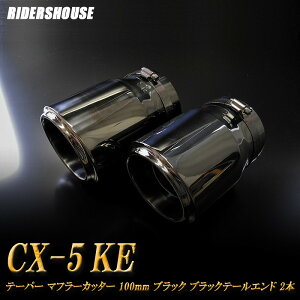 CX-5 KEn e[p[ }t[Jb^[ 100mm ubN ubNe[Gh 2{ }c_  XbVJbg xSUS304XeX MAZDA mB04Kn