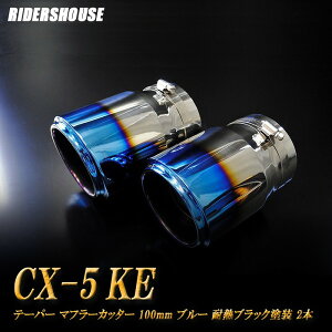CX-5 KEn e[p[ }t[Jb^[ 100mm u[ ϔMubNh 2{ }c_  XbVJbg xSUS304XeX MAZDA mB05Kn