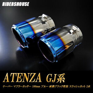 y10%OFFzAeU GJn O e[p[ }t[Jb^[ 100mm u[ ϔMubNh 2{ }c_  XbVJbg xSUS304XeX MAZDA ATENZA mB05BnyNłg10%OFFN[|